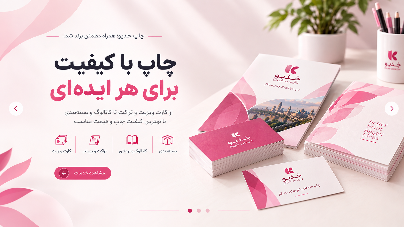 بنر اسلاید